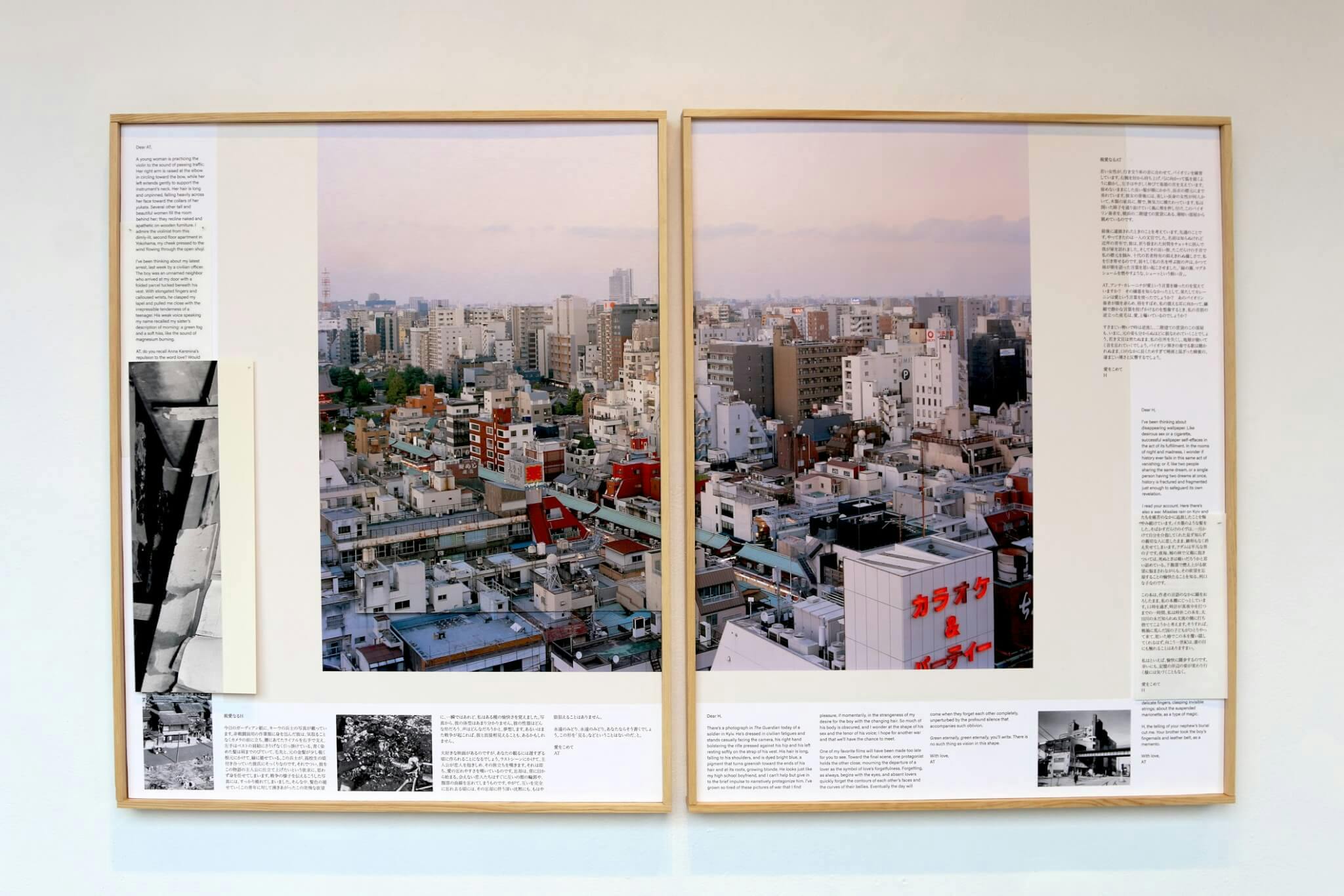 The image of a Japanese city is displayed in a work of art by Allie Tsubota.