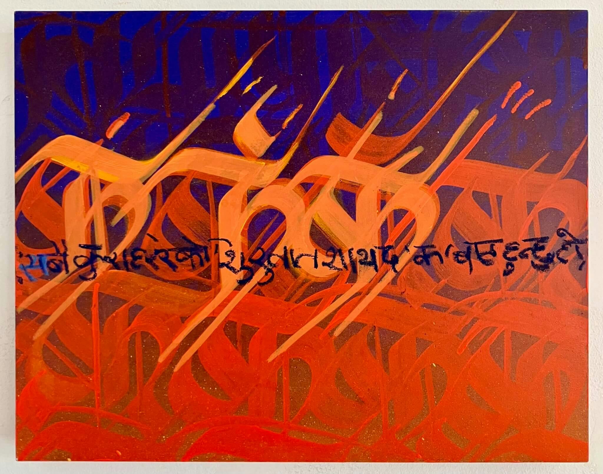 An abstract painting by Sneha Shrestha featuring bold orange and blue colors.
